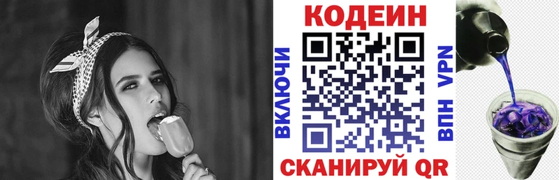 Codein Purple Drank Яхрома