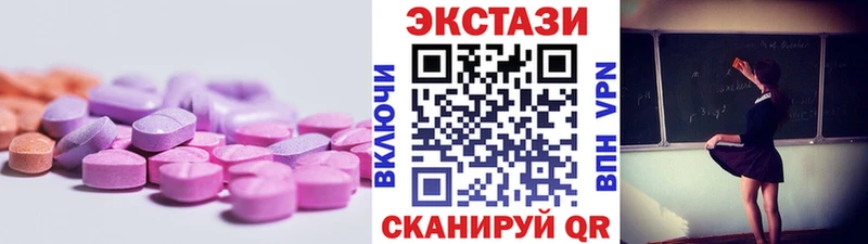 МЕГА ССЫЛКА  Яхрома  Ecstasy MDMA  наркошоп 