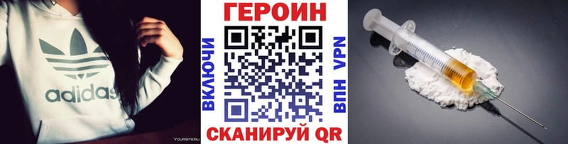 Героин белый  Яхрома 