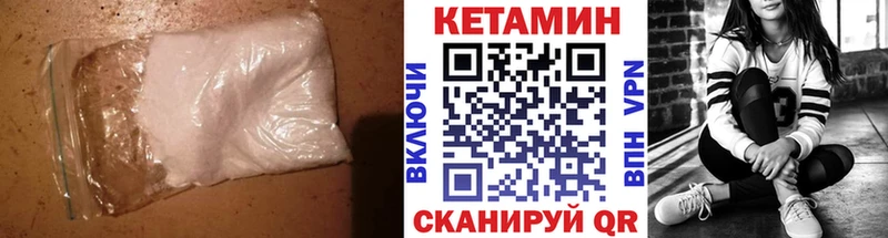 КЕТАМИН VHQ  блэк спрут маркетплейс  Яхрома 