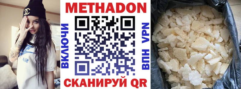 Метадон methadone  blacksprut как зайти  Яхрома 